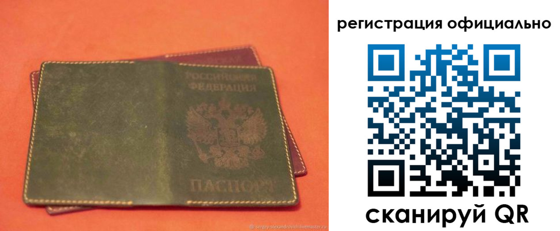 прописка 2025 в Сафоново