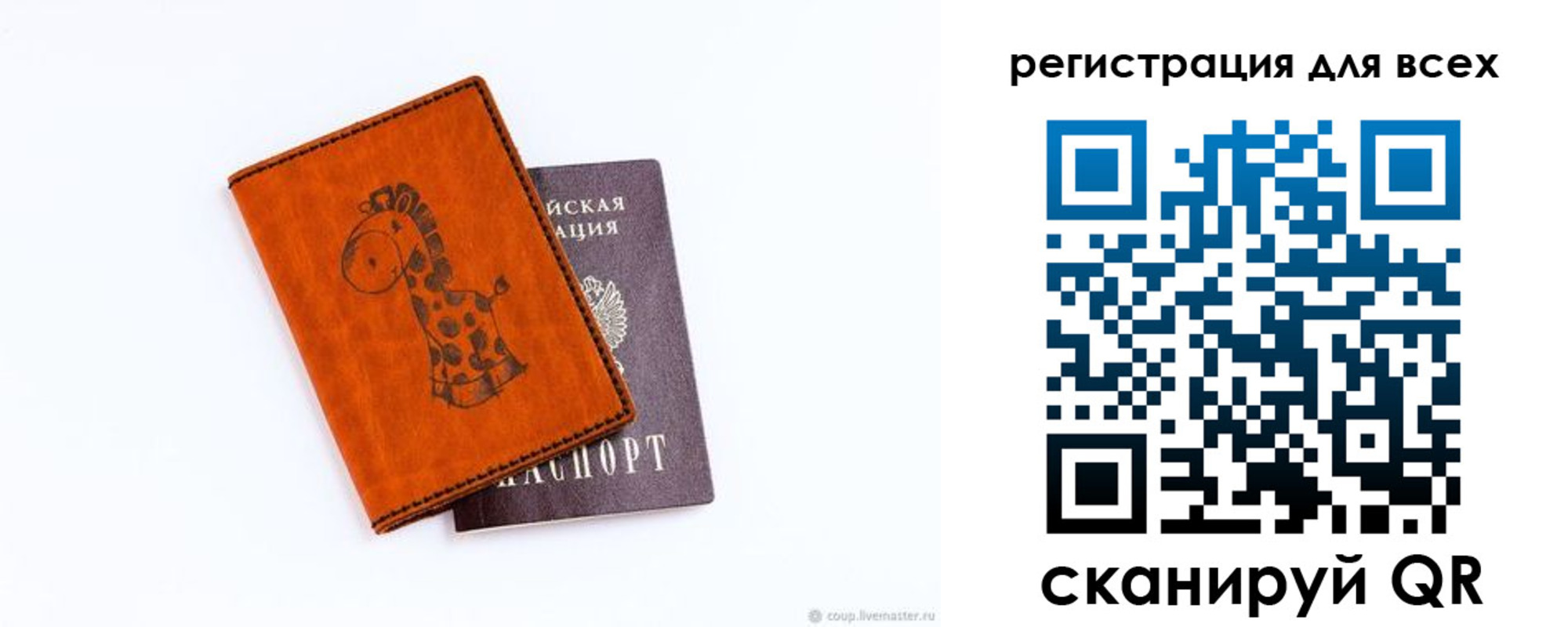 временная регистрация в Сафоново