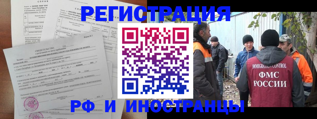 временная регистрация поиск в Сафоново