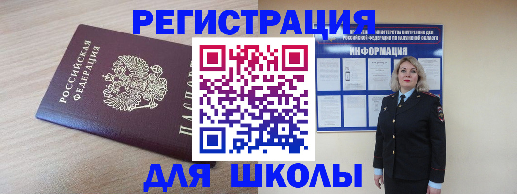 временная регистрация адрес в Сафоново