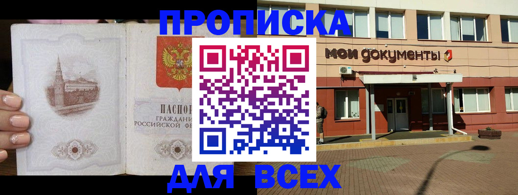 регистрация в Сафоново