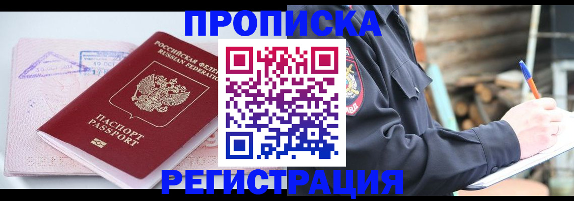 прописка иностранных граждан в Сафоново