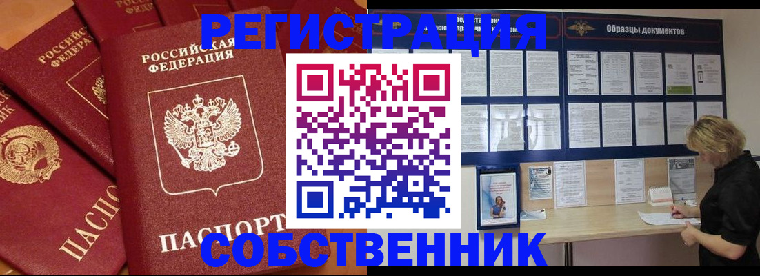 пропишу в квартире в Сафоново