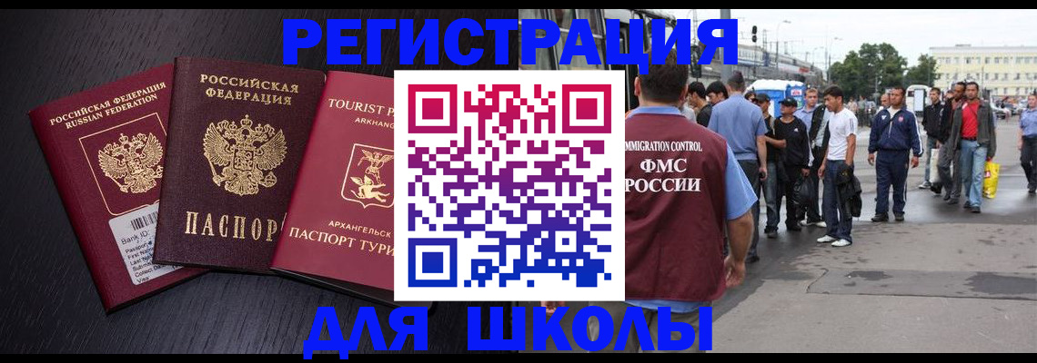 прописка для кредита в Сафоново